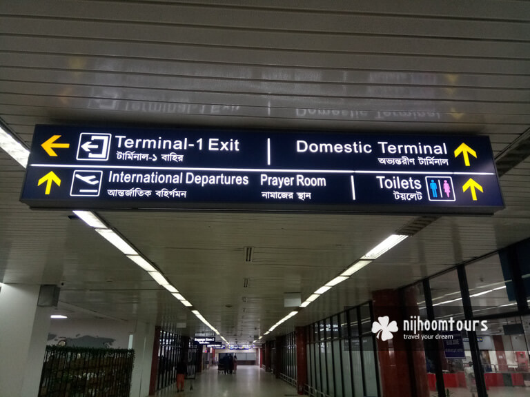 A sign you will see at Dhaka airport after getting out with a Bangladesh on-arrival visa